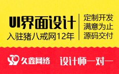 网页APP交互页面UI设计师软件移动应用界面产品原型网站美工